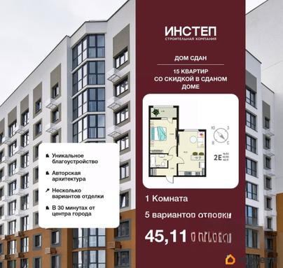 1-комн. квартира, 45.11 м&sup2;