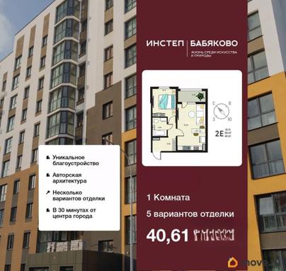 1-комн. квартира, 40.61 м&sup2;