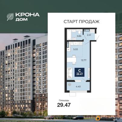студия, 29.47 м&sup2;