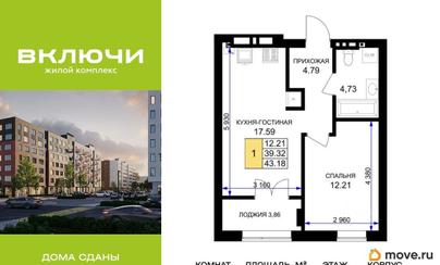 1-комн. квартира, 44 м&sup2;