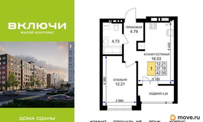 1-комн. квартира, 42.8 м&sup2;