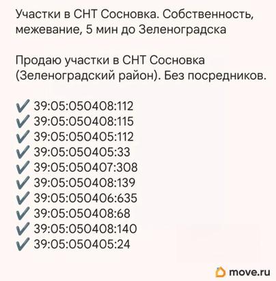 земельный участок, 6 соток