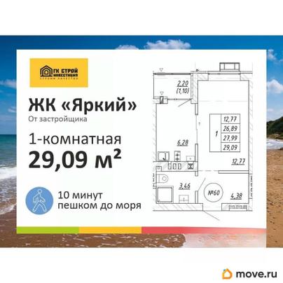 1-комн. квартира, 27.99 м&sup2;