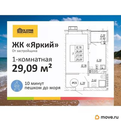 1-комн. квартира, 27.99 м&sup2;