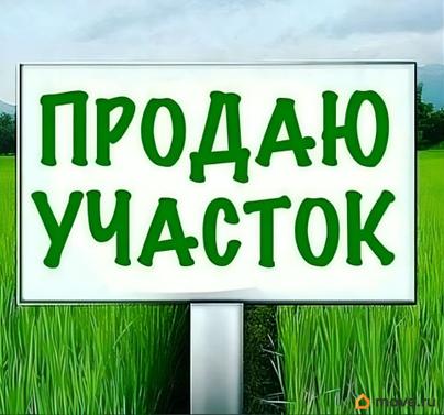 земельный участок, 25 соток