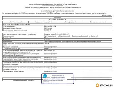 свободного назначения, 202.1 м&sup2;