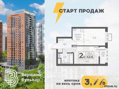 2-комн. квартира, 43.6 м&sup2;