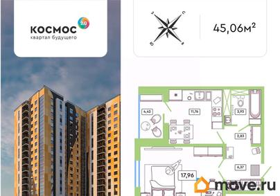 1-комн. квартира, 42.8 м&sup2;