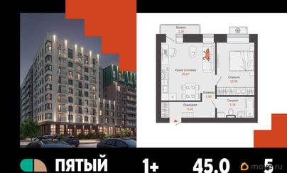 1-комн. квартира, 45 м&sup2;