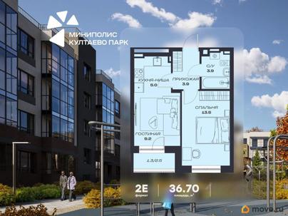 2-комн. квартира, 36.7 м&sup2;