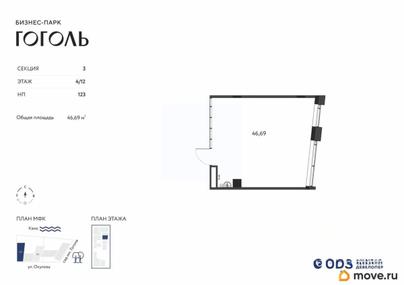 свободного назначения, 46.69 м&sup2;