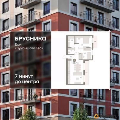 2-комн. квартира, 81.54 м&sup2;