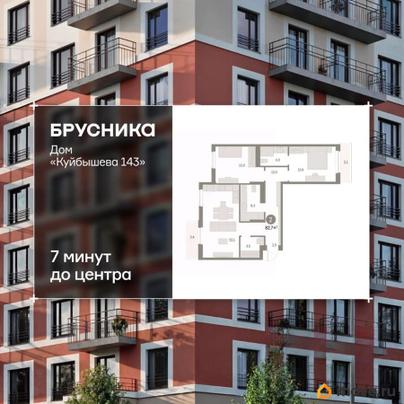 2-комн. квартира, 82.69 м&sup2;