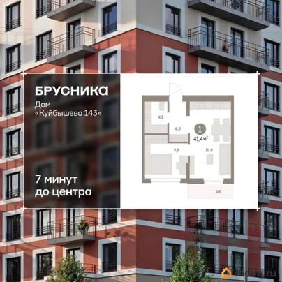 1-комн. квартира, 41.41 м&sup2;