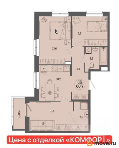 3-комн. квартира, 60.7 м&sup2;