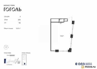 свободного назначения, 53.67 м&sup2;