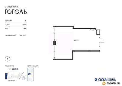 свободного назначения, 64.39 м&sup2;
