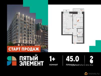 1-комн. квартира, 45 м&sup2;
