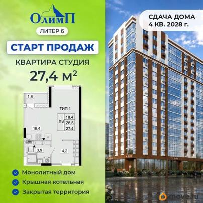 студия, 27.4 м&sup2;