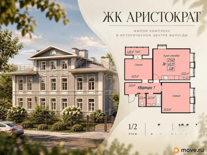 3-комн. квартира, 63.8 м&sup2;