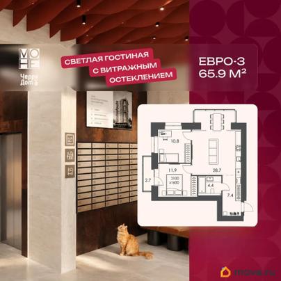 3-комн. квартира, 65.9 м&sup2;