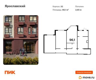 свободного назначения, 96.1 м&sup2;