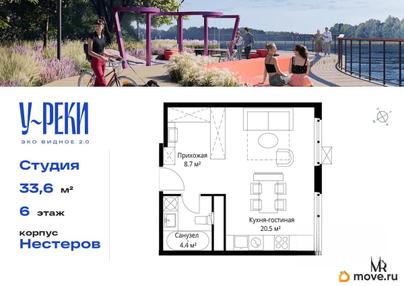 студия, 33.6 м&sup2;