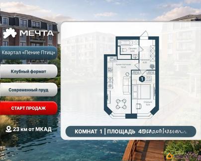 1-комн. квартира, 45.6 м&sup2;