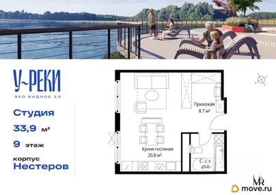 студия, 33.9 м&sup2;