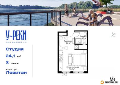 студия, 24.1 м&sup2;