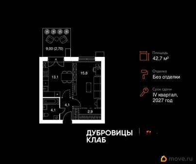 1-комн. квартира, 42.7 м&sup2;