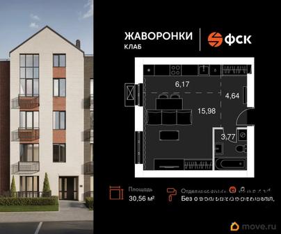 1-комн. квартира, 30.56 м&sup2;
