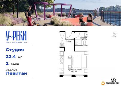 студия, 22.4 м&sup2;