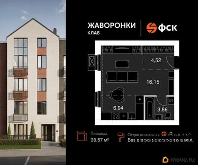 1-комн. квартира, 30.57 м&sup2;