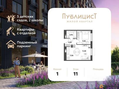 1-комн. квартира, 37.25 м&sup2;