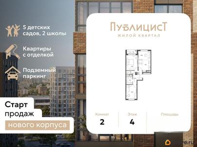 2-комн. квартира, 64.29 м&sup2;