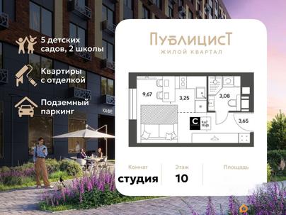 студия, 19.65 м&sup2;
