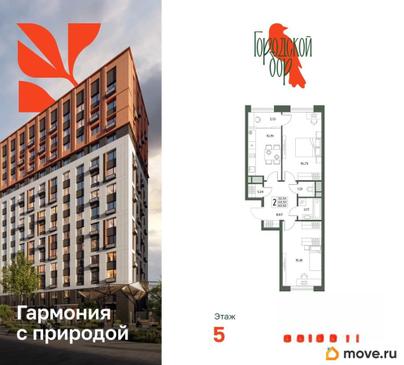 2-комн. квартира, 60.5 м&sup2;