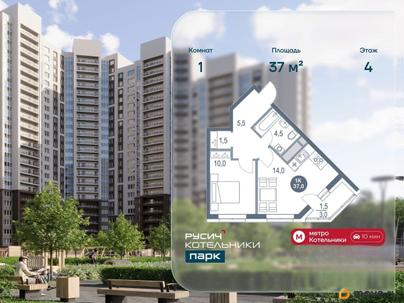 1-комн. квартира, 37 м&sup2;