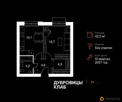 1-комн. квартира, 42.2 м&sup2;