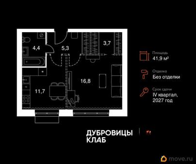 1-комн. квартира, 41.9 м&sup2;