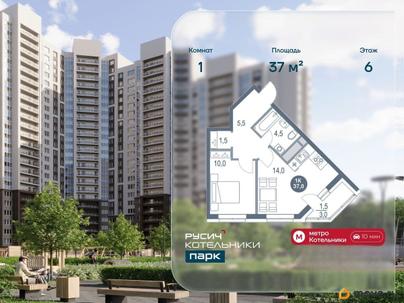 1-комн. квартира, 37 м&sup2;