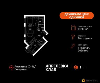 3-комн. квартира, 61.93 м&sup2;