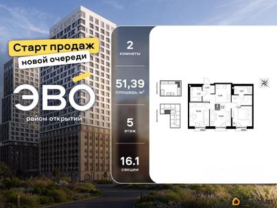 2-комн. квартира, 51.39 м&sup2;