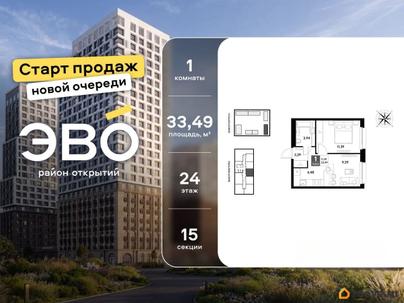 1-комн. квартира, 33.49 м&sup2;