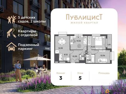 3-комн. квартира, 81.91 м&sup2;