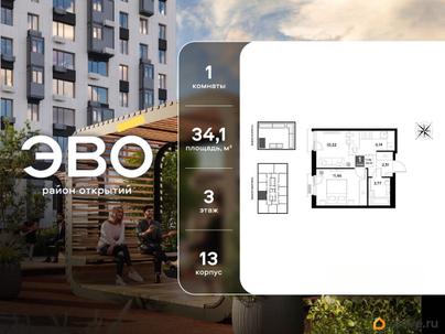 1-комн. квартира, 34.1 м&sup2;