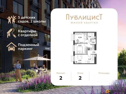 2-комн. квартира, 47.89 м&sup2;