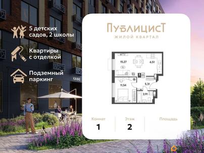 1-комн. квартира, 42.54 м&sup2;