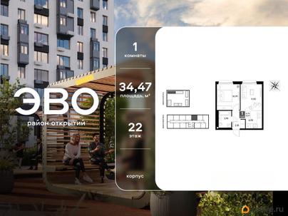 1-комн. квартира, 34.47 м&sup2;